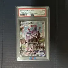 2026年最新】エーフィvmax psa10の人気アイテム - メルカリ