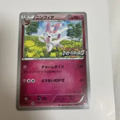 2026年最新】ニンフィア バトルフェスタの人気アイテム - メルカリ