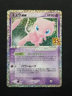 2026年最新】ミュウex 25thの人気アイテム - メルカリ