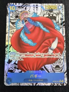 2026年最新】ワンピースカード バギー コミパラの人気アイテム - メルカリ