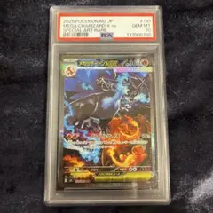 2026年最新】リザードンx psa10の人気アイテム - メルカリ