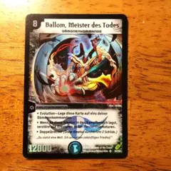 2026年最新】悪魔神バロム 英語の人気アイテム - メルカリ