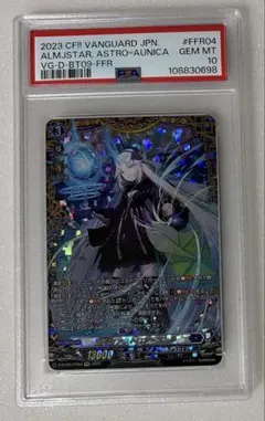 2026年最新】ユニオンアリーナ psa10 星3の人気アイテム - メルカリ
