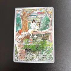 2026年最新】ニャース プロモ generationsの人気アイテム - メルカリ