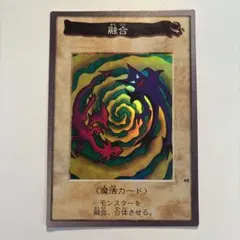 2026年最新】バンダイ版 融合の人気アイテム - メルカリ