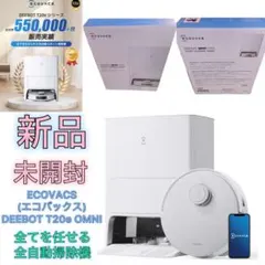 2026年最新】ECOVACS DEEBOT T20 OMNIの人気アイテム - メルカリ