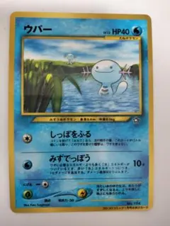 ウパー_「月刊コロコロコミック2000年1月号」 おまけカード PROMO 第1