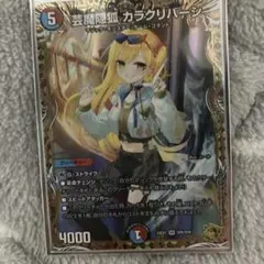 2026年最新】カラクリバーシ 金トレジャーの人気アイテム - メルカリ