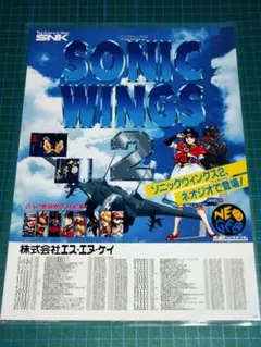 2026年最新】ネオジオ ソニックウィングス2の人気アイテム - メルカリ