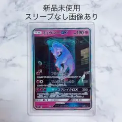 2026年最新】ポケモンカード ミュウツーGX シークレットの人気アイテム