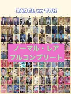 2026年最新】mrs.green apple フォトカード コンプの人気アイテム