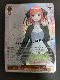 2026年最新】走り出す恋心 中野二乃 sspの人気アイテム - メルカリ