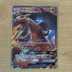 2026年最新】リザードンgx rrの人気アイテム - メルカリ