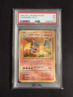 2026年最新】かえんリザードン psaの人気アイテム - メルカリ