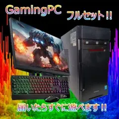 2026年最新】ゲーミングpc デスクトップ フルセットの人気アイテム