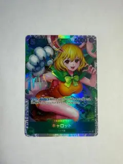 2026年最新】ワンピースカード 二つの伝説 sr キャロットの人気