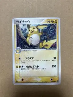 2026年最新】ワールドチャンピオンズパック ライチュウの人気アイテム