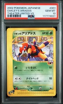 リオンのアリアドス 劇場限定VSパック 001/018 - メルカリ