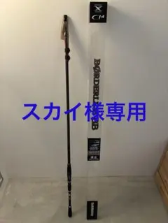 2026年最新】シマノ ボーダレス 420の人気アイテム - メルカリ