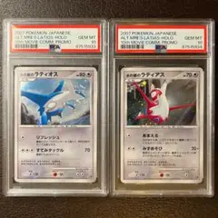 2026年最新】水の都のラティアス psa10の人気アイテム - メルカリ