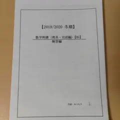 2026年最新】数学特講 三森の人気アイテム - メルカリ