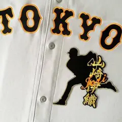 2026年最新】山崎伊織 ユニフォームの人気アイテム - メルカリ