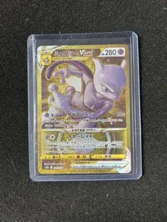 2026年最新】ミュウツーvstar urの人気アイテム - メルカリ