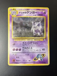 2026年最新】ゲンガー 旧裏の人気アイテム - メルカリ