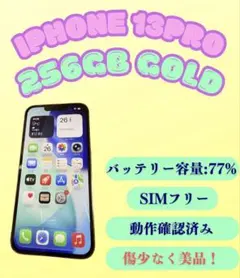 2026年最新】iPhone13pro 256gb バッテリー100の人気アイテム - メルカリ