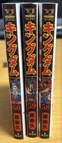 2026年最新】キングダム60巻の人気アイテム - メルカリ