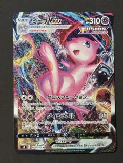 2026年最新】ミュウVmax hr s8 フュージョンアーツ 119/100の人気