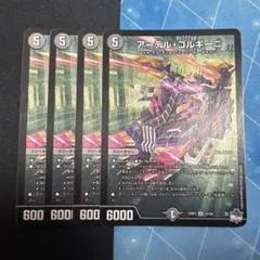 2026年最新】アーテル 4枚の人気アイテム - メルカリ