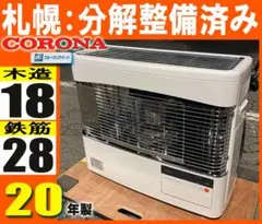 2026年最新】コロナffストーブの人気アイテム - メルカリ