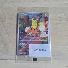 2026年最新】名探偵ピカチュウ プロモ 未開封の人気アイテム - メルカリ