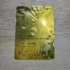 2026年最新】ゼクロム 095/093の人気アイテム - メルカリ