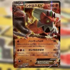 2026年最新】ポケモンカード ランドロスEXの人気アイテム - メルカリ