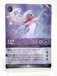 2026年最新】ロルカナ エルサ エンチャンの人気アイテム - メルカリ