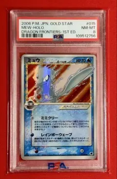 2026年最新】ミュウ デルタ種 psaの人気アイテム - メルカリ