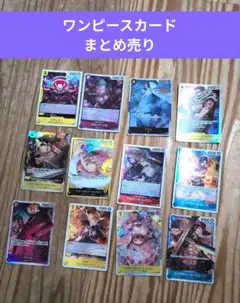 2026年最新】まとめ売り ワンピースカードの人気アイテム - メルカリ