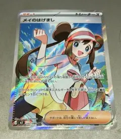 2026年最新】ポケカ メイ srの人気アイテム - メルカリ