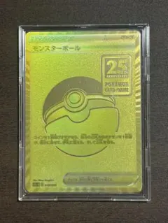 2026年最新】ポケモンカード モンスターボール 25thの人気アイテム