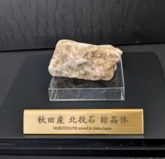 2026年最新】北投石本物の人気アイテム - メルカリ