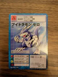 2026年最新】ブイドラモン ゼロの人気アイテム - メルカリ