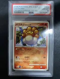 2026年最新】ポワルン psa10の人気アイテム - メルカリ
