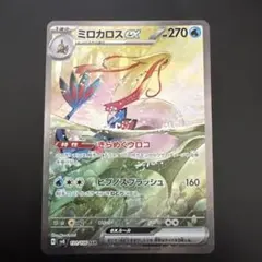 2026年最新】超電ブレイカー ミロカロス sarの人気アイテム - メルカリ