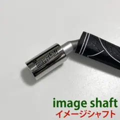 2026年最新】イメージシャフト imageの人気アイテム - メルカリ