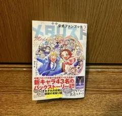2026年最新】メダリスト 初版の人気アイテム - メルカリ