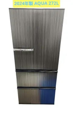 2026年最新】aqua 冷蔵庫 272の人気アイテム - メルカリ