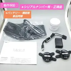 2026年最新】メディリフトプラス充電器の人気アイテム - メルカリ