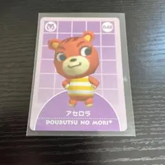 2026年最新】どうぶつの森+カードeの人気アイテム - メルカリ